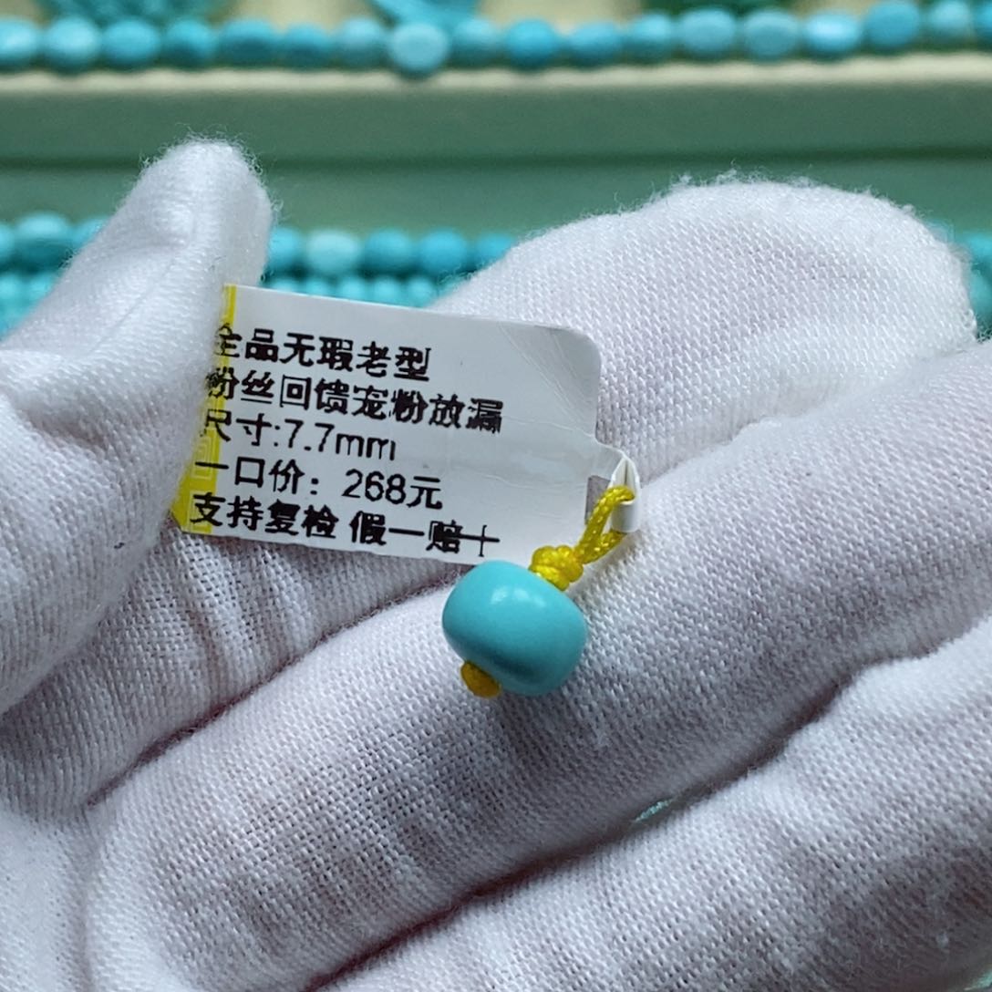 绿松石配饰未镶嵌