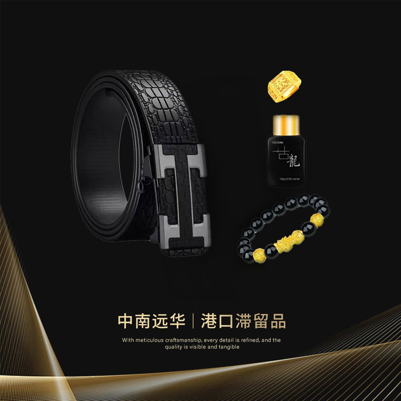 【2025限量款】黑武士高端男士商务休闲裤带赠手串+香水+戒指