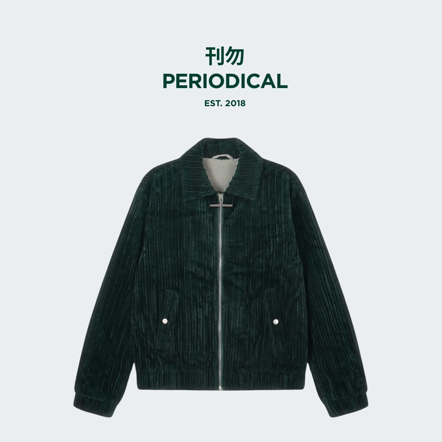 刊勿Periodical·灯芯绒｜经典英伦复古绿白灯芯绒拉链夹克外套
