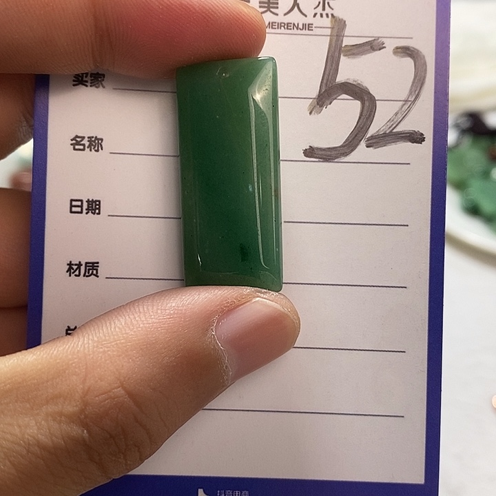密玉（石英质玉）未镶嵌颈饰