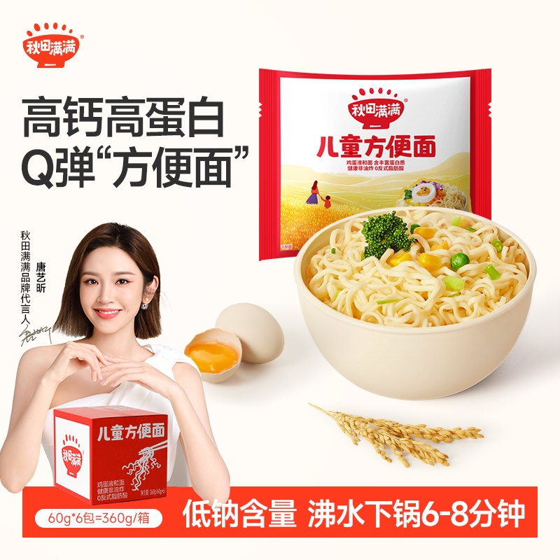 秋田满满 方便面360g低钠非油炸鲜鸡蛋面条凉面饼速食营养主食QF