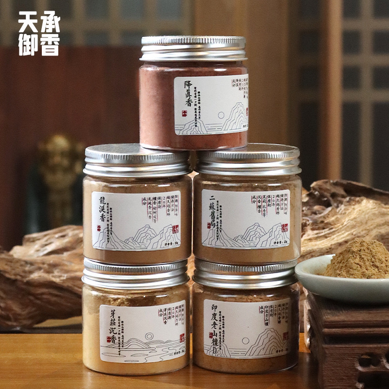 【蔷薇】香文化高级玩家打香篆天然香粉原料（古法工艺）
