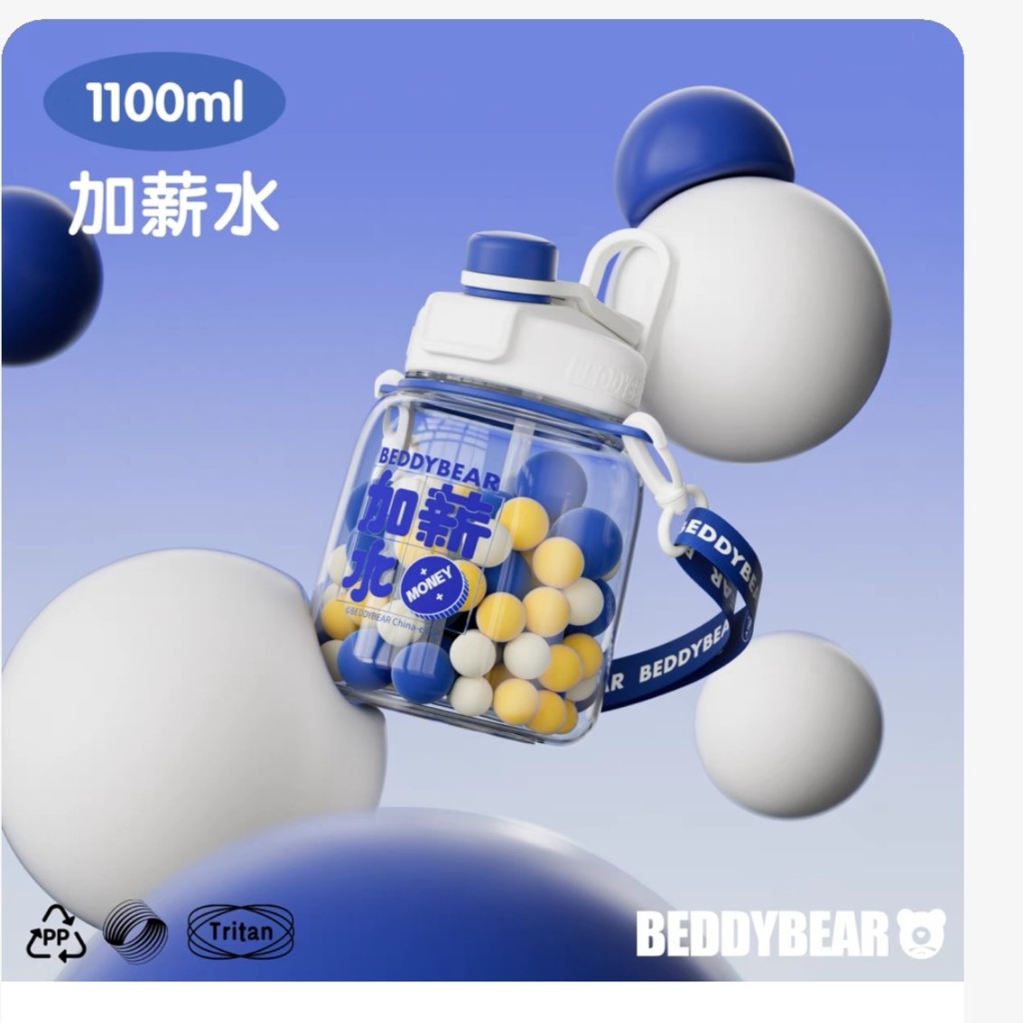 杯具熊儿童可爱杯DDT1100-002（转转桶）6款fu力