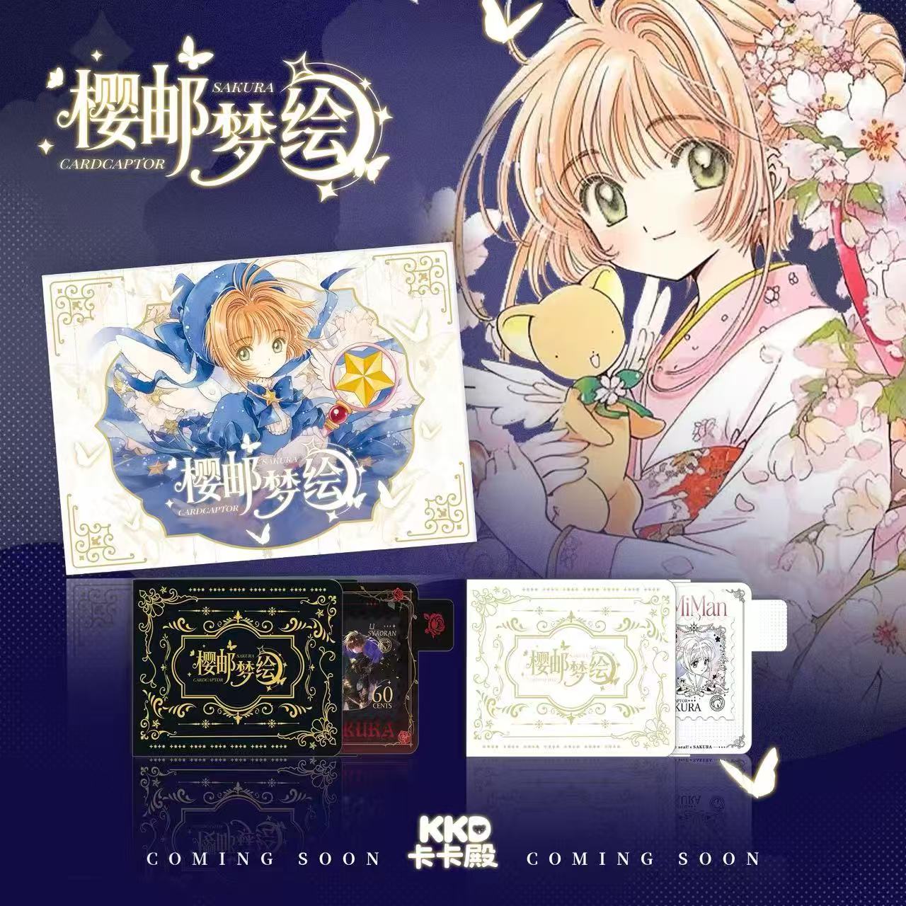 小锦鲤2.0【开播浮浮】卡卡殿樱邮梦绘魔卡少女樱抽拉邮票代拆