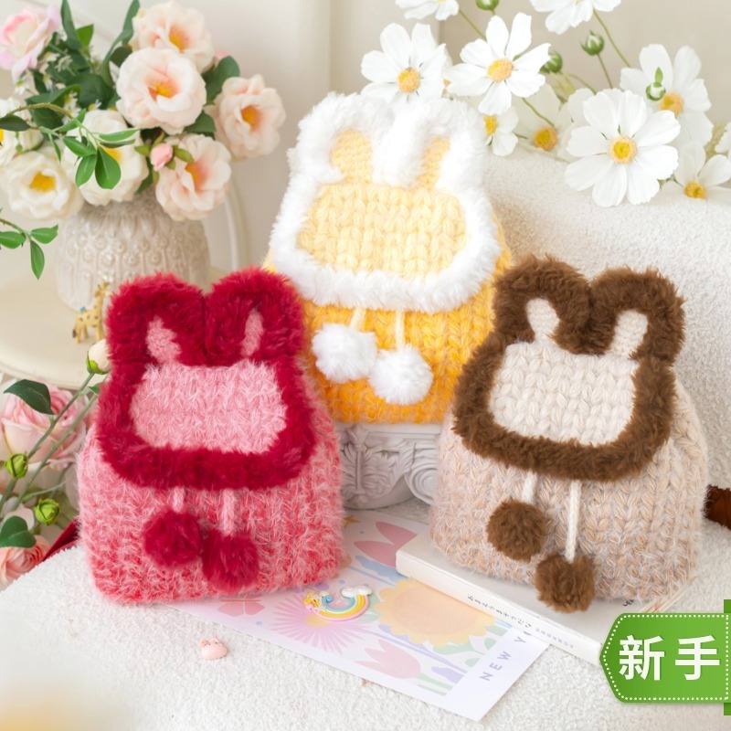 趣织社兔耳双肩包手工diy编织钩针梦羽毛线团自制包包材料包预