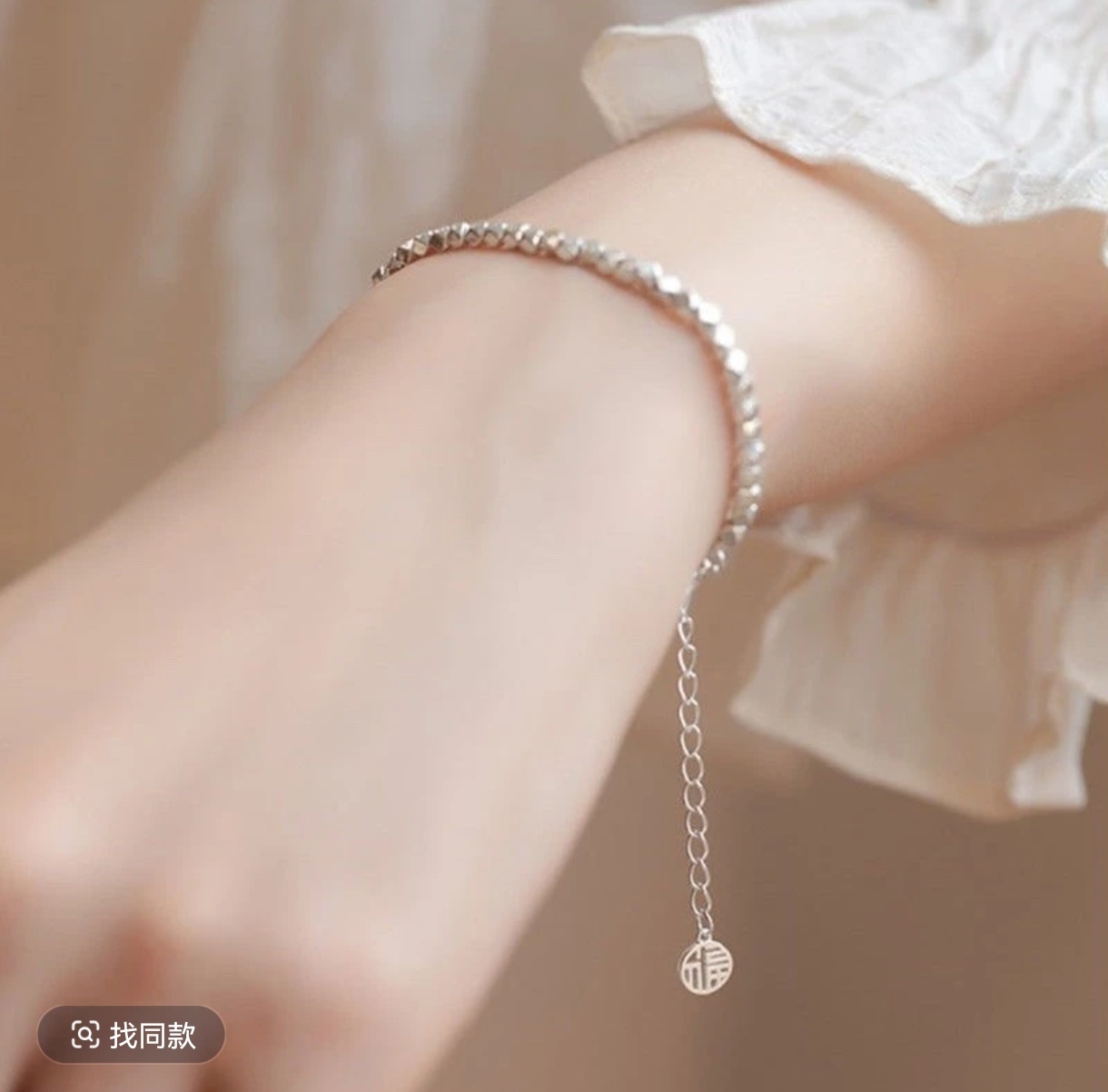 足银手链  碎银几两足银990福牌碎银子手链轻奢手串百搭小众简约