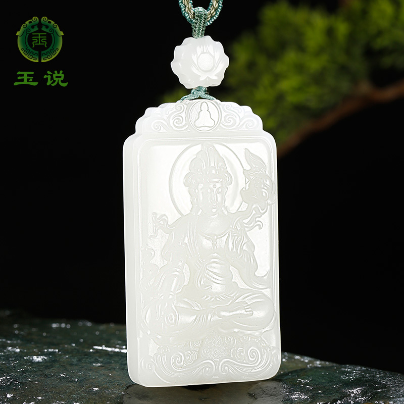 和田玉观音山水荷花观自在菩萨吊坠