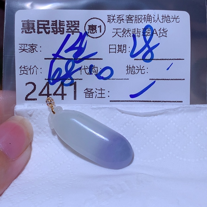 人****翡翠未镶嵌颈饰hhg