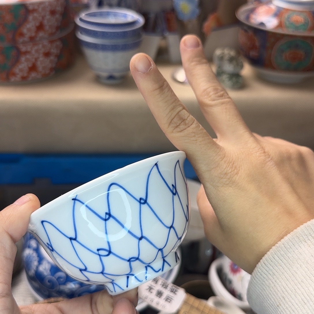 贝***乔瓷片473 回流日瓷全场满48米包邮