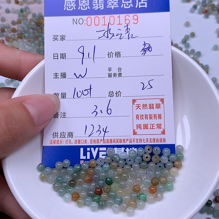 冰***者未镶嵌手链翡翠翡翠