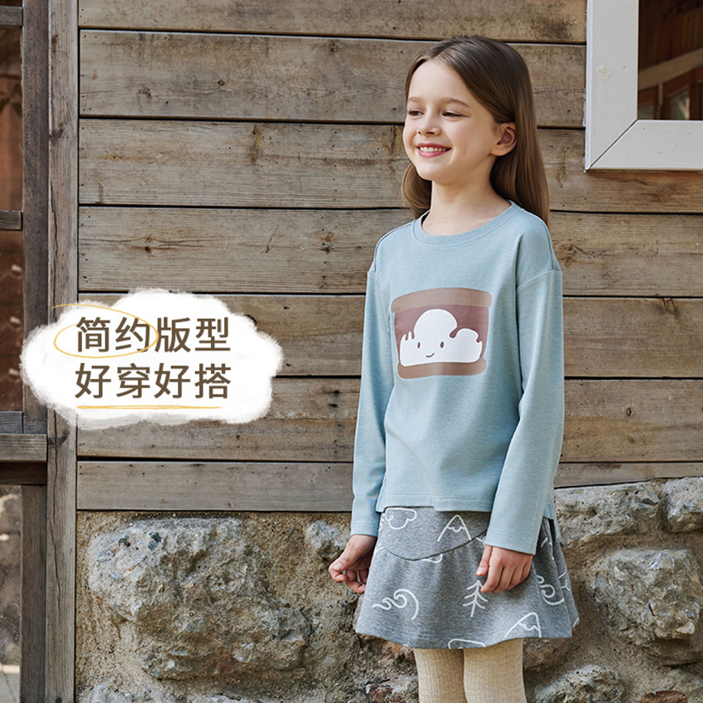Nest Designs加拿大小云朵儿童圆领套头男童女童长袖T恤百搭短裙