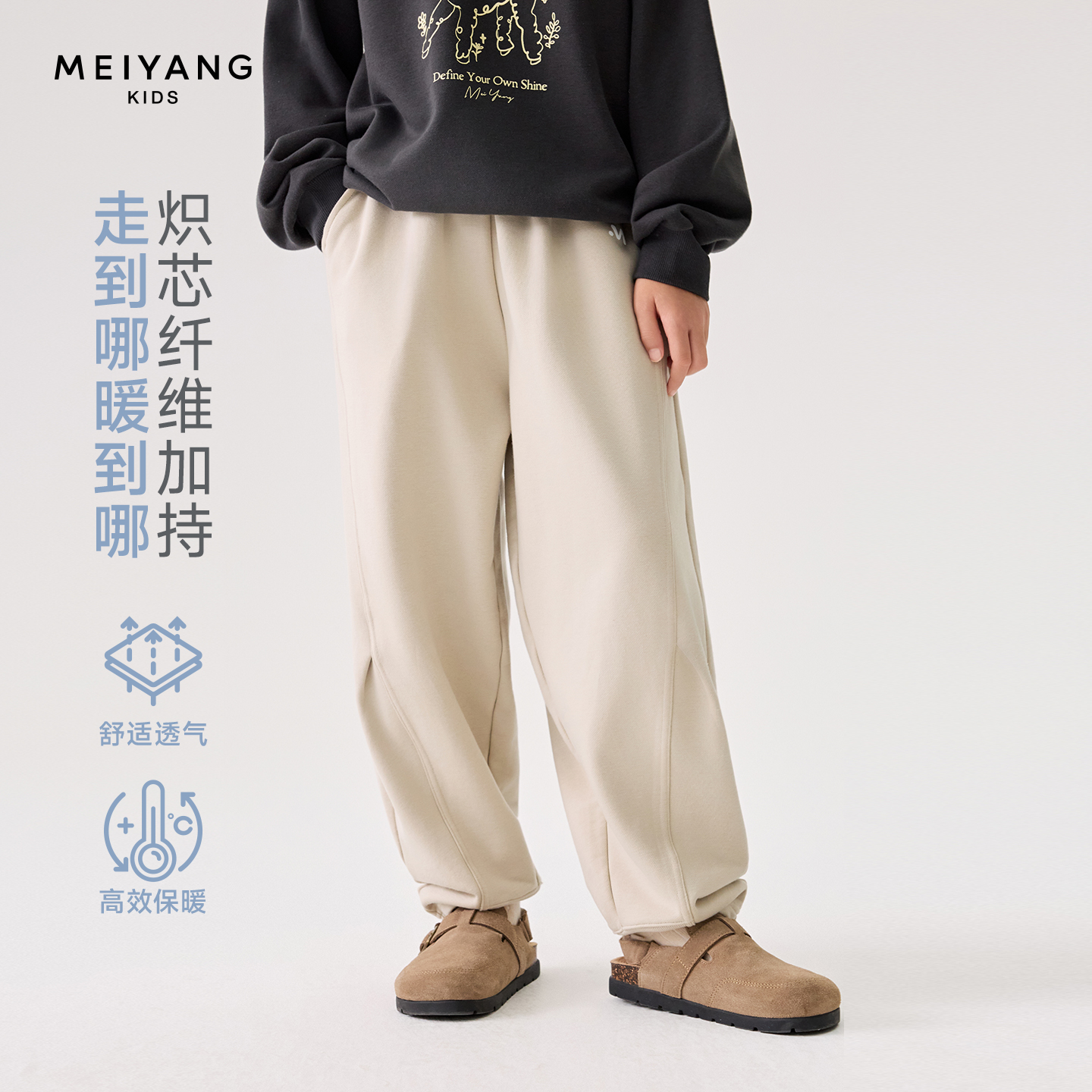 【萌趣松松裤】美洋童装儿童运动长裤男女童户外休闲束脚裤卫裤