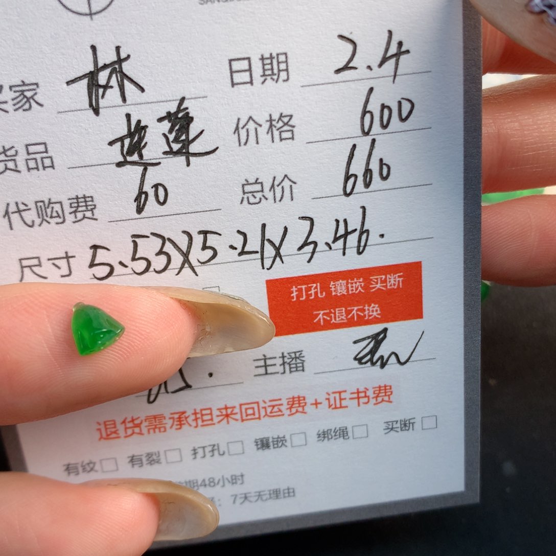 翡翠裸石林*翡翠翡翠