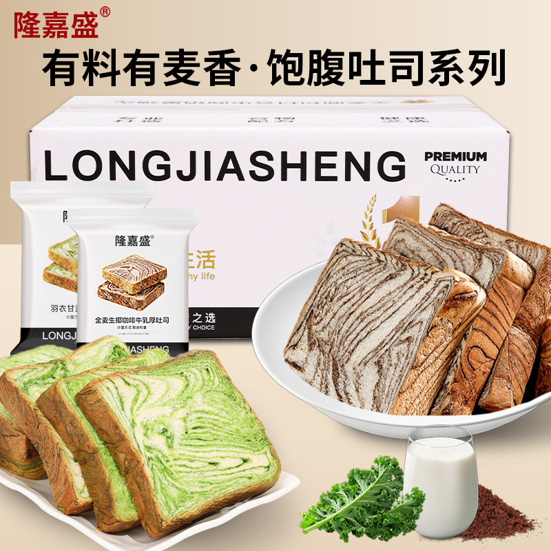 羽衣甘蓝生椰咖啡全麦厚切吐司面包饱腹代餐早餐软糯好吃