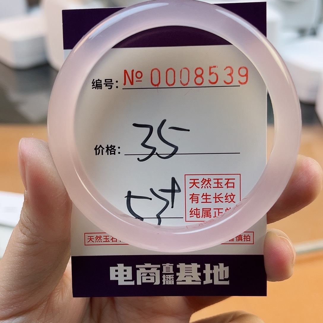 玛瑙/玉髓手镯未镶嵌8539