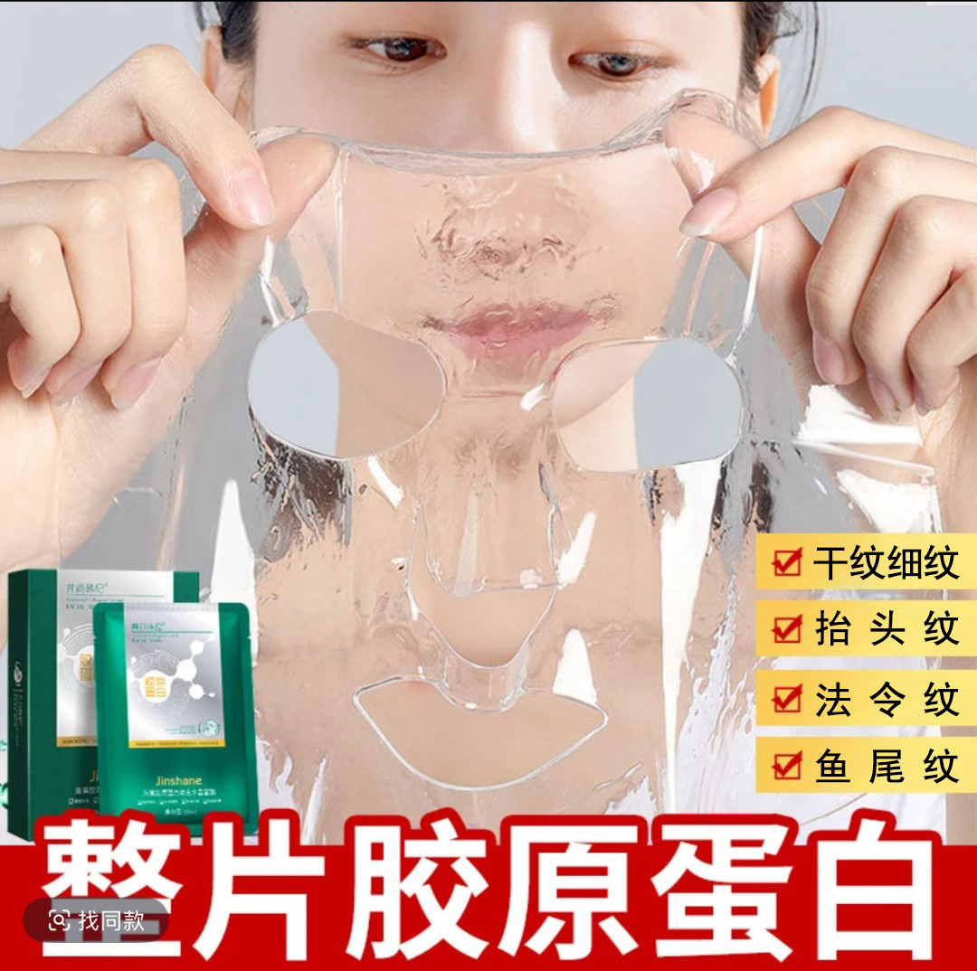 井尚韩纪海藻胶原蛋白抗皱面膜全脸保湿补水紧致改善抬头纹鱼尾纹