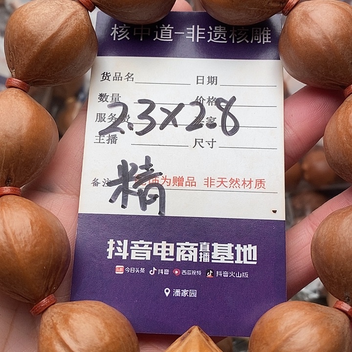 手串/手链橄榄核用****4