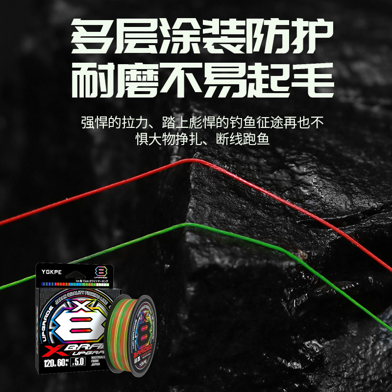 一色原丝鱼线主线pe线高端编8进口路亚YGK十米大力马顺滑远投