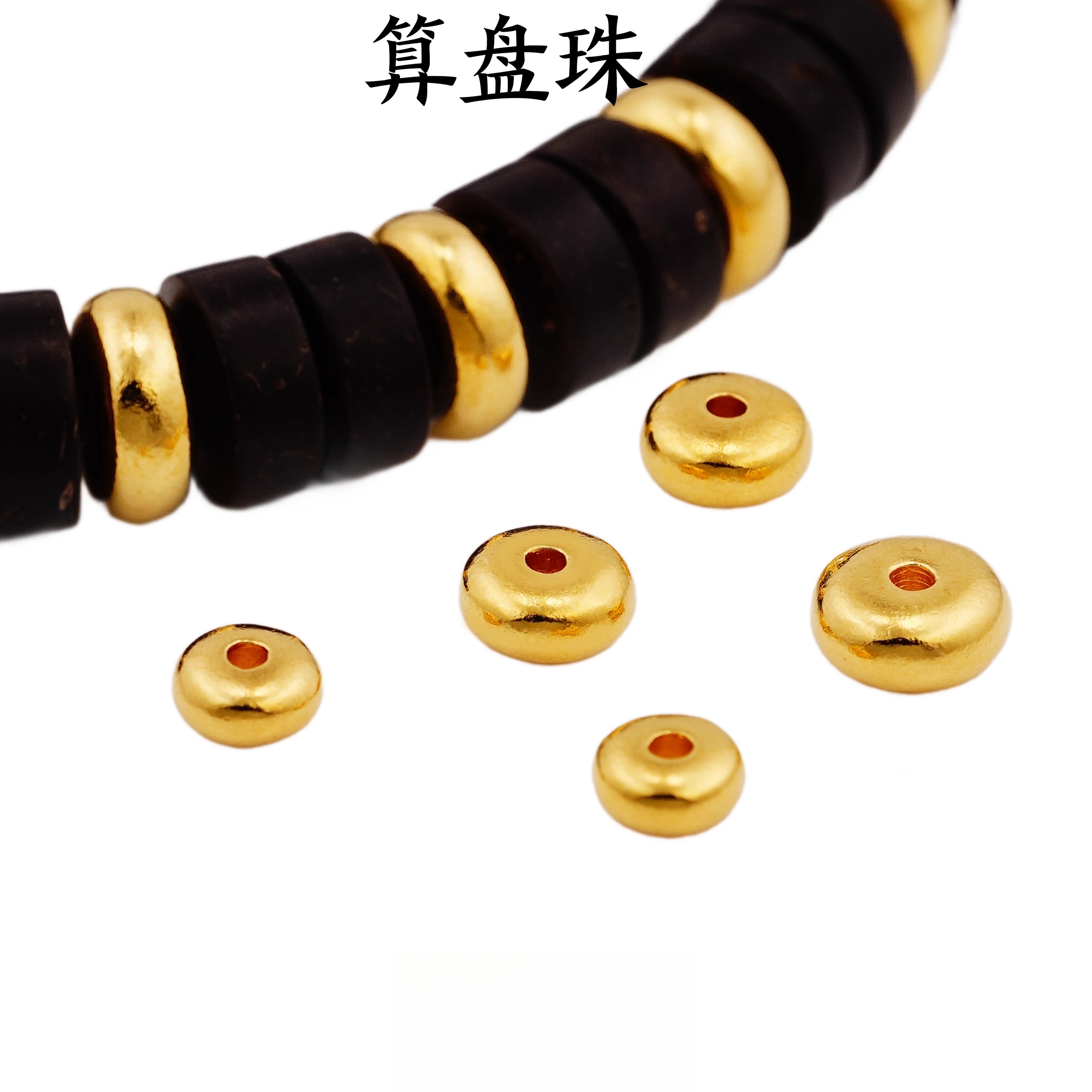 足银银制品 足银算盘珠隔珠diy文玩配件镀金22K5D电铸不掉色