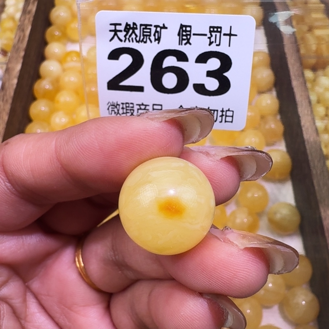 琥珀未镶嵌裸石17.1微瑕