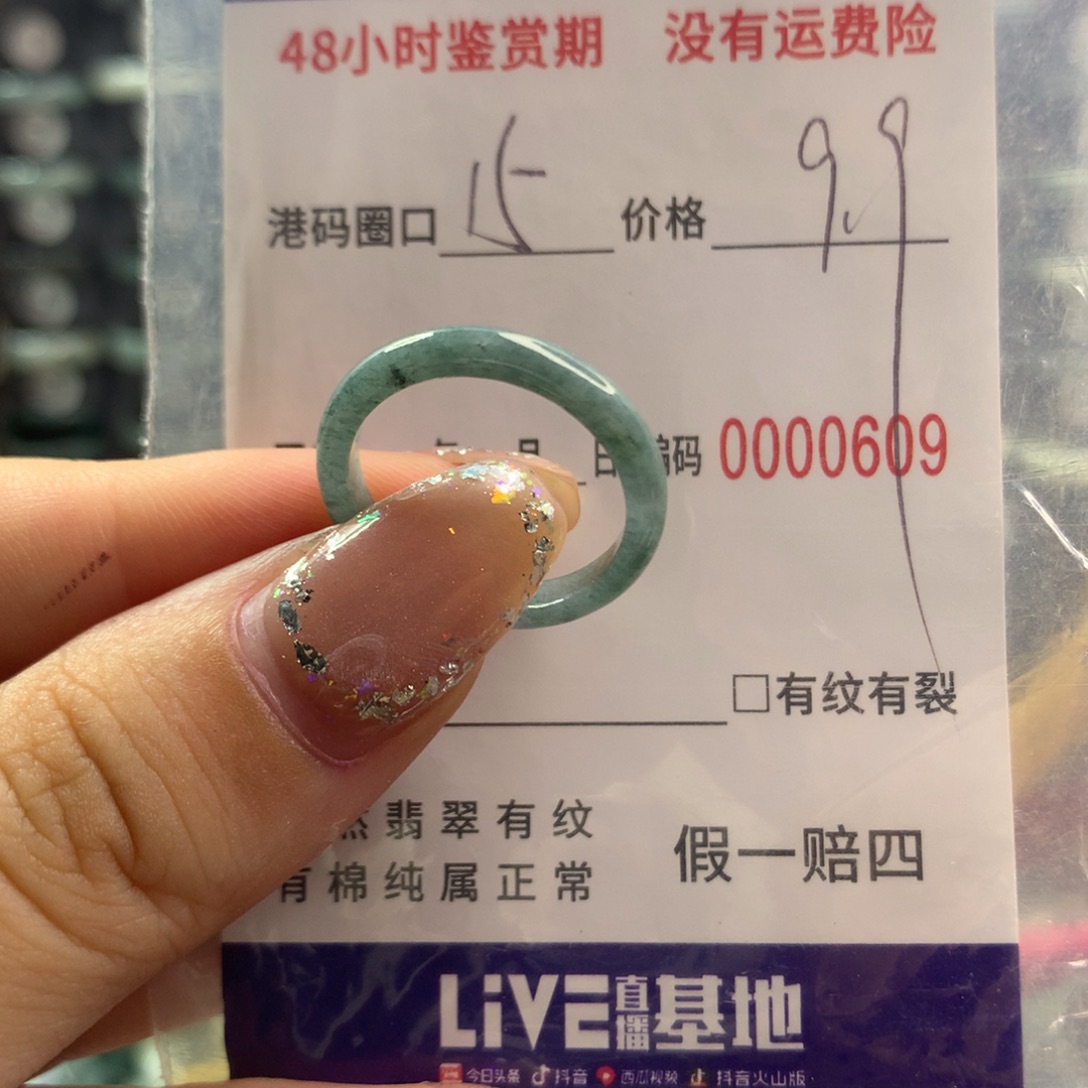 未镶嵌戒指翡翠天然翡翠