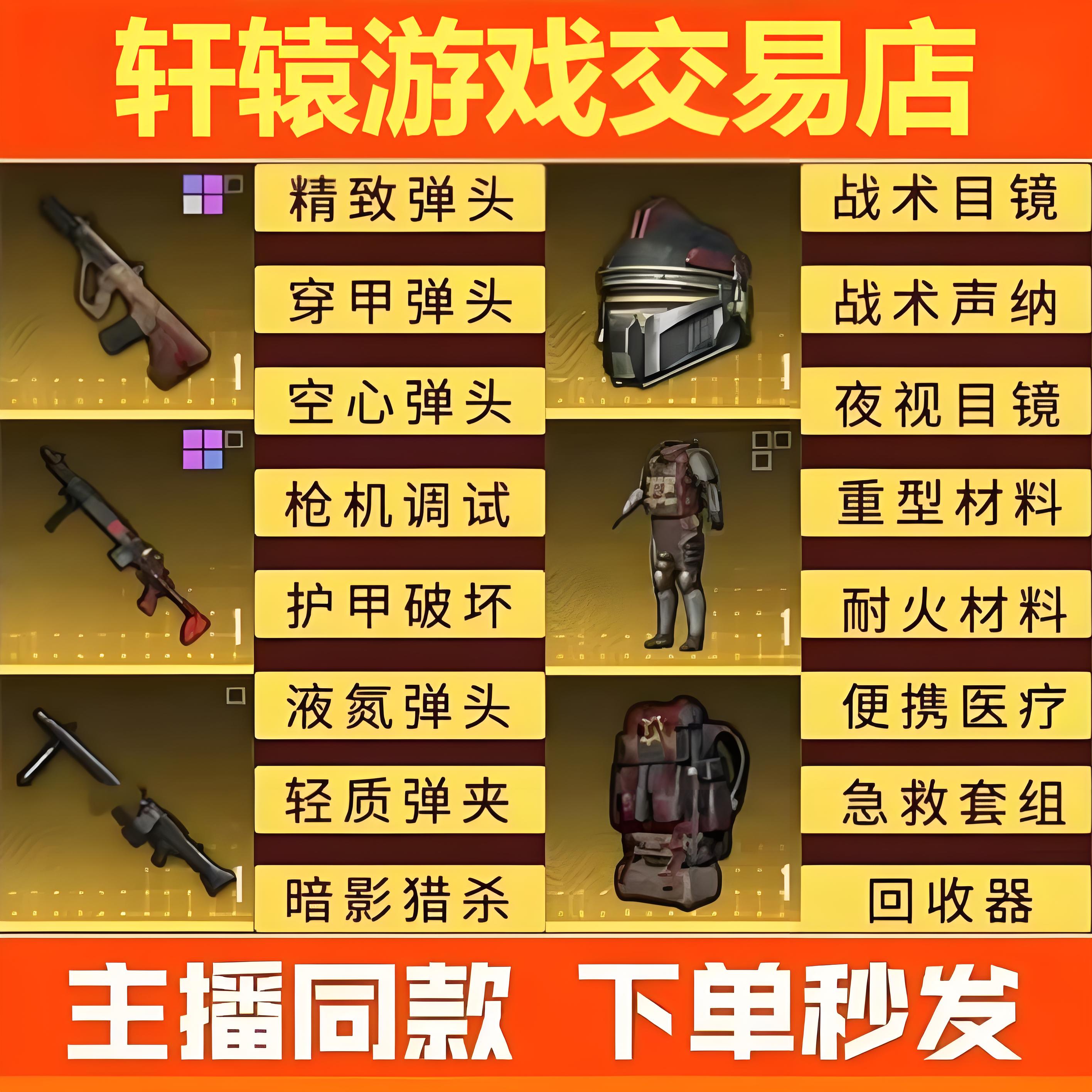 和平精英地铁装备小金人头甲包轩辕耐火防爆重型信号四词条甲充值