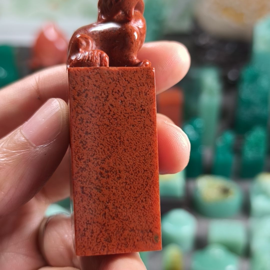 昌化石印石水冻朱砂兽钮