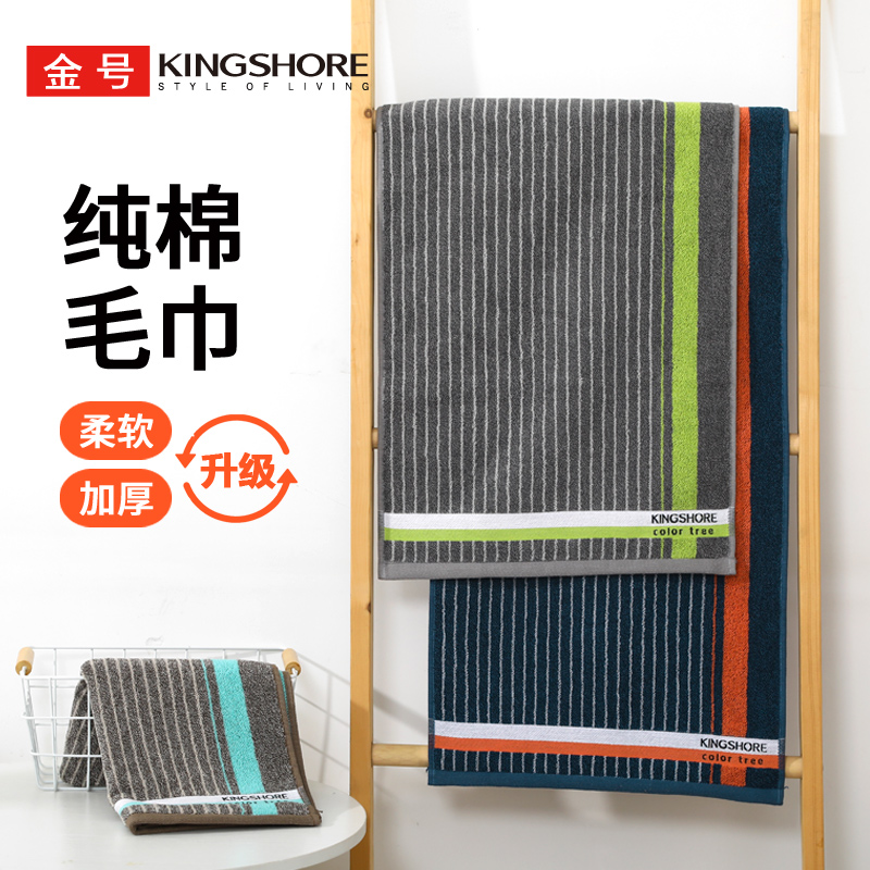 金号纯棉毛巾柔软亲肤加大加厚新款全棉家用耐脏条纹洗澡洗脸巾