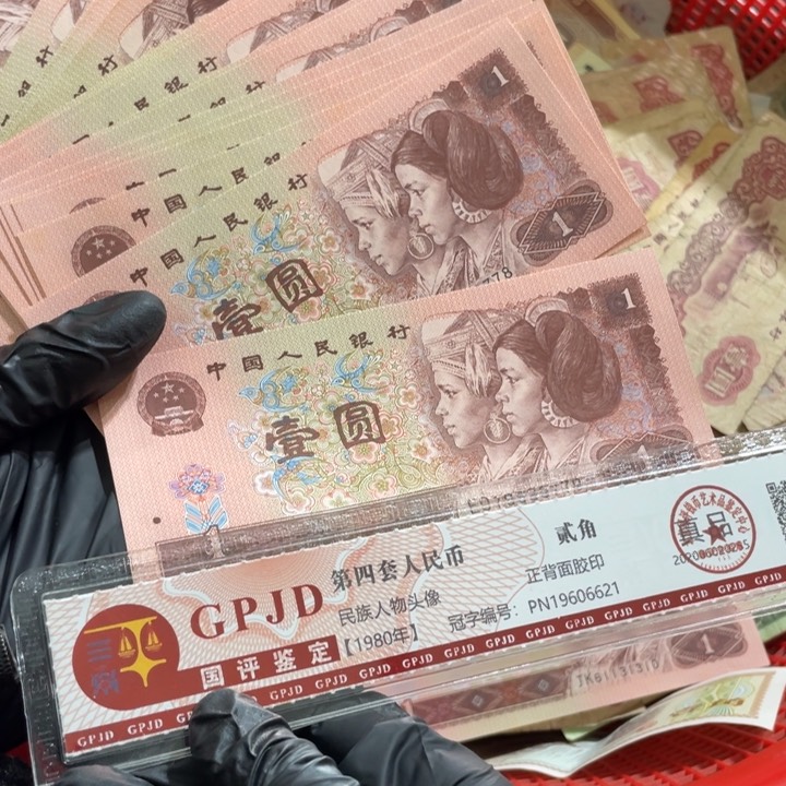 十张，961号码随机真币新