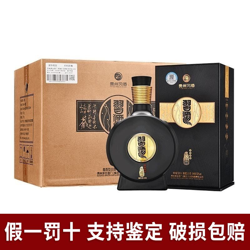 习酒 窖藏1988老款经典款 500ml*6 原箱原码商务宴礼赠53度53%Vol