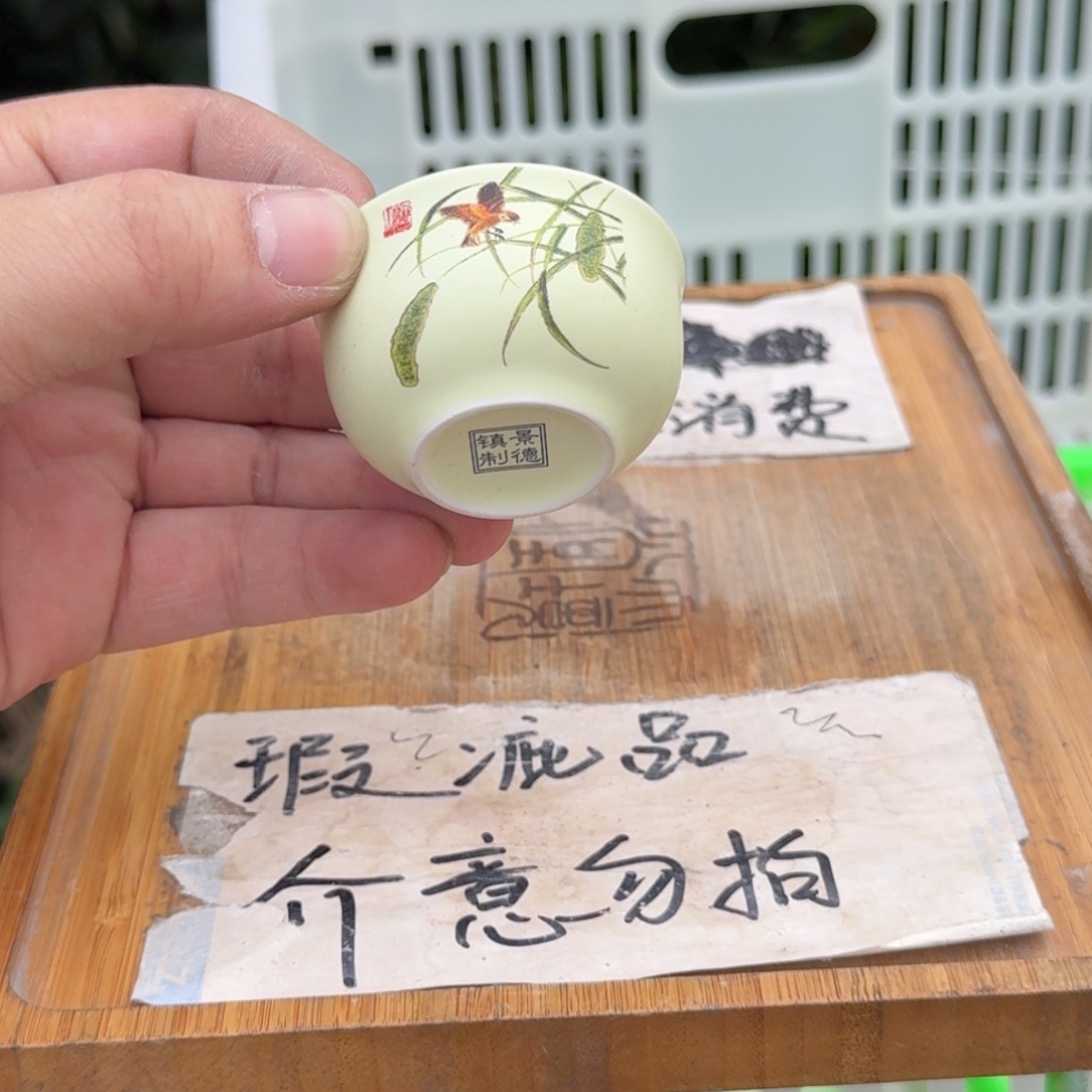 微瑕疵介意勿拍陶瓷器皿M670