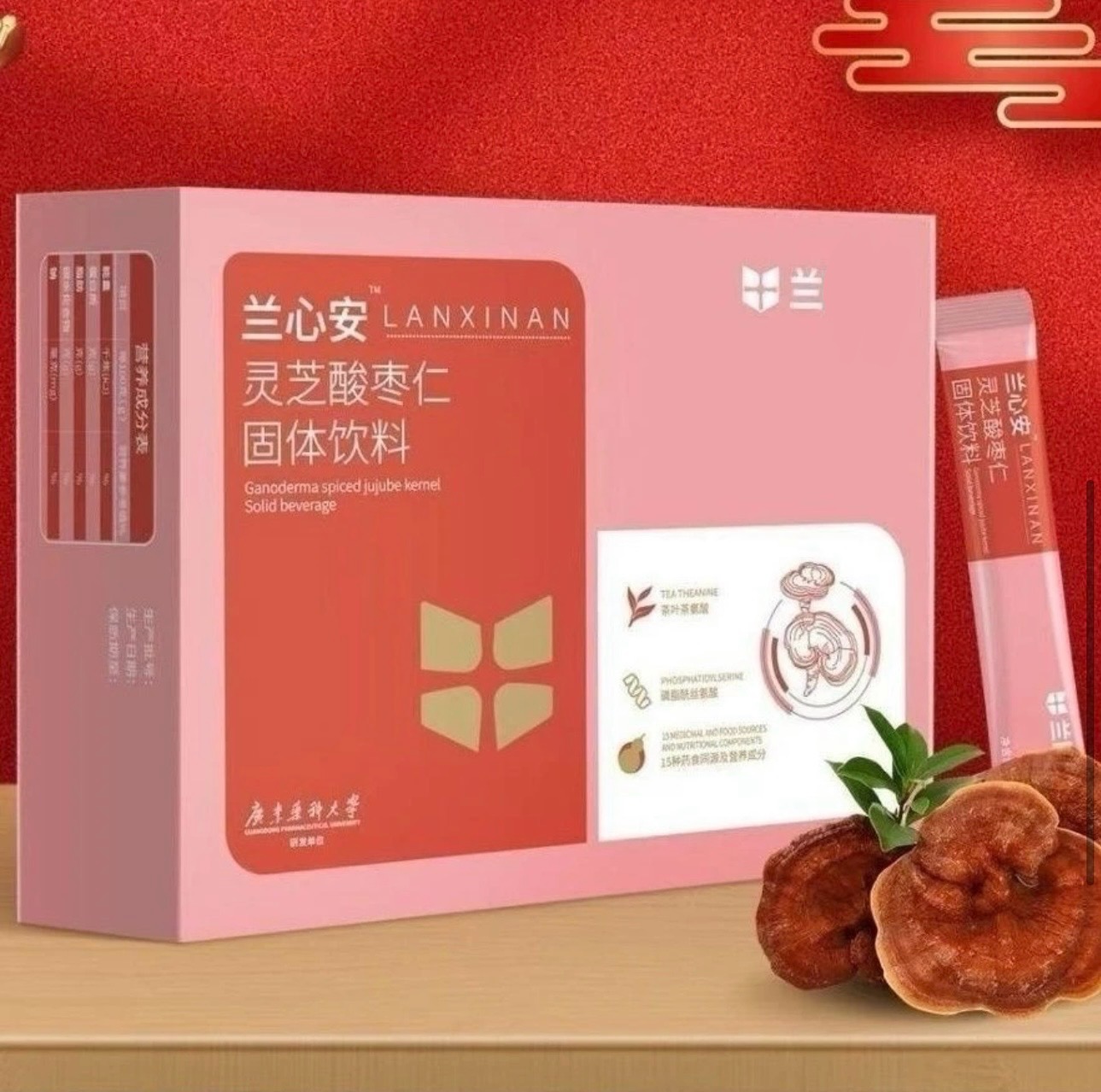 兰医生固体饮料系列