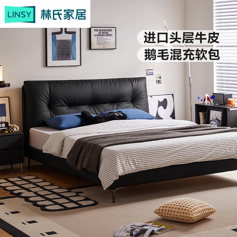 林氏家居意式极简真皮床高级主卧室大床双人床TPC558-A ZH