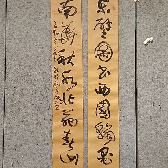 书法宋秉民。八言。北苑春山