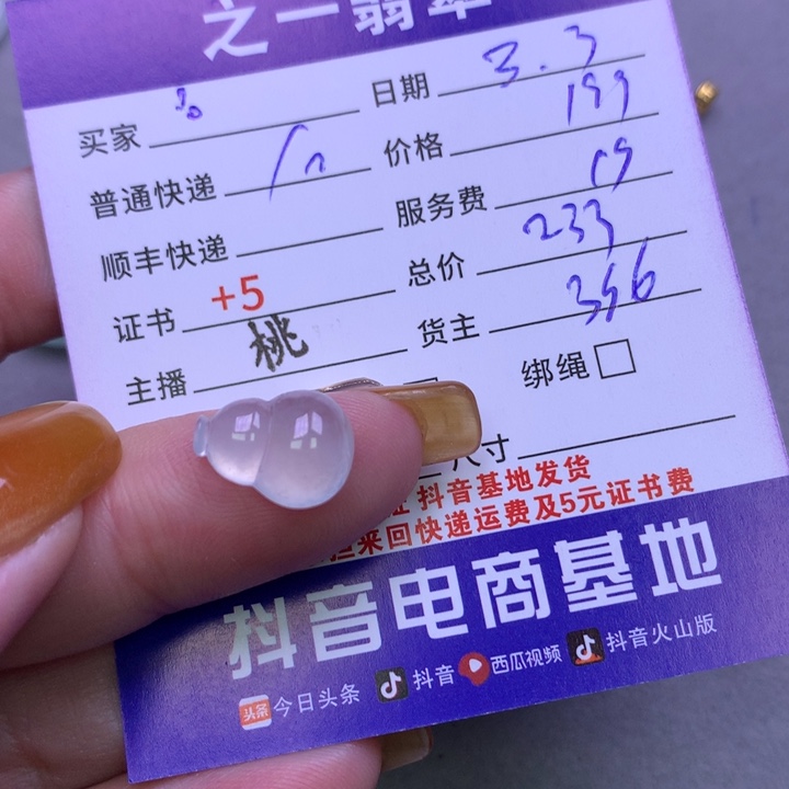 翡翠颈饰未镶嵌?****⁵