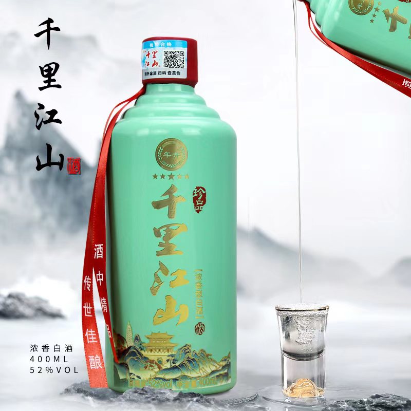 年井【杨总补贴】千里江山 400ml  浓香型 一瓶52度