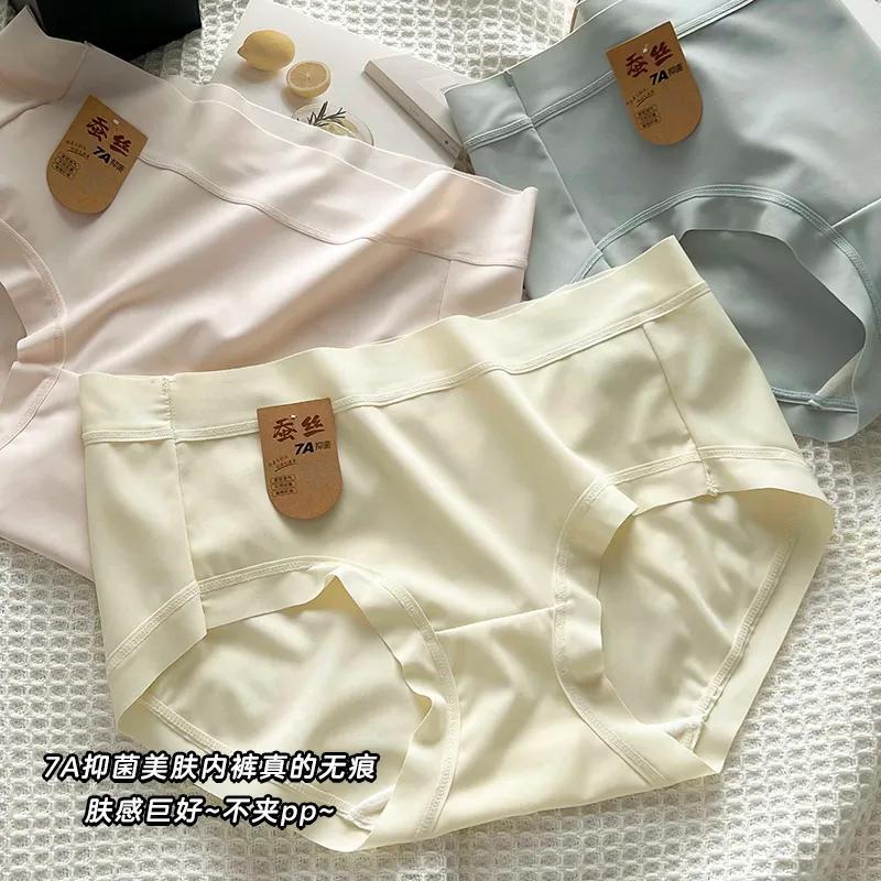 （5条装）7A抑菌底裆舒适无痕冰丝内裤女士中腰简约透气短裤
