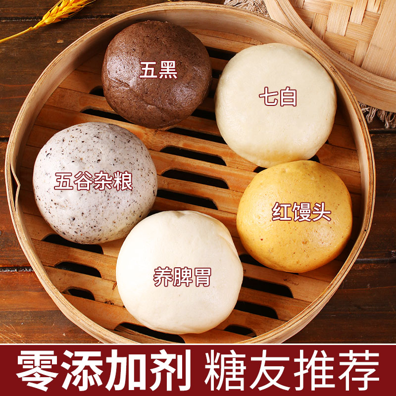 养生膳食馒头无添加五谷杂粮低脂代餐健康控糖粗粮馒头