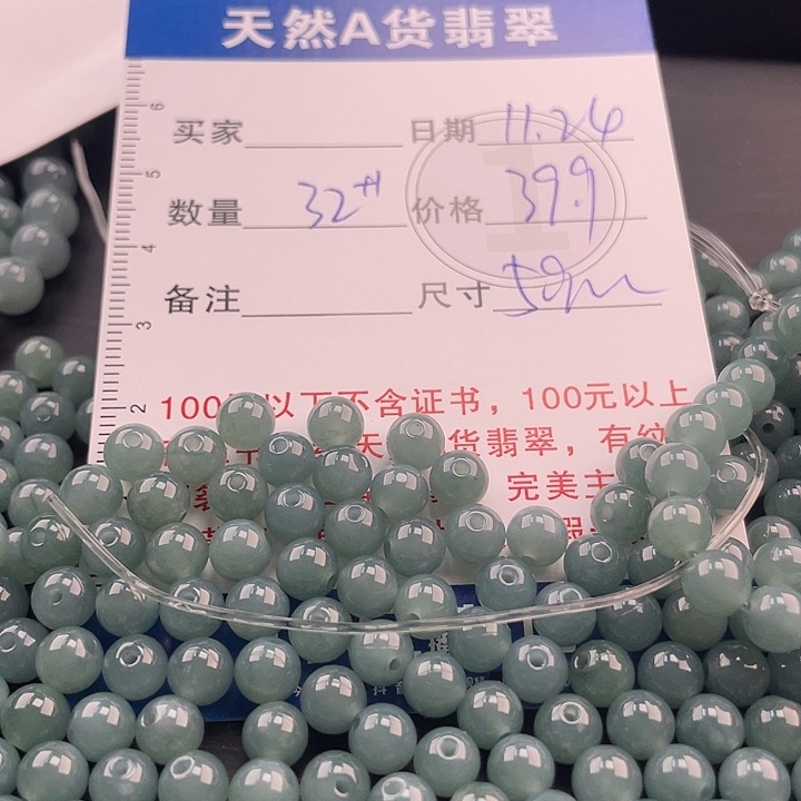 翡翠未镶嵌手链多样性发货