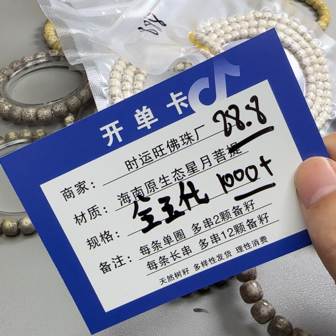 星月菩提吊坠        