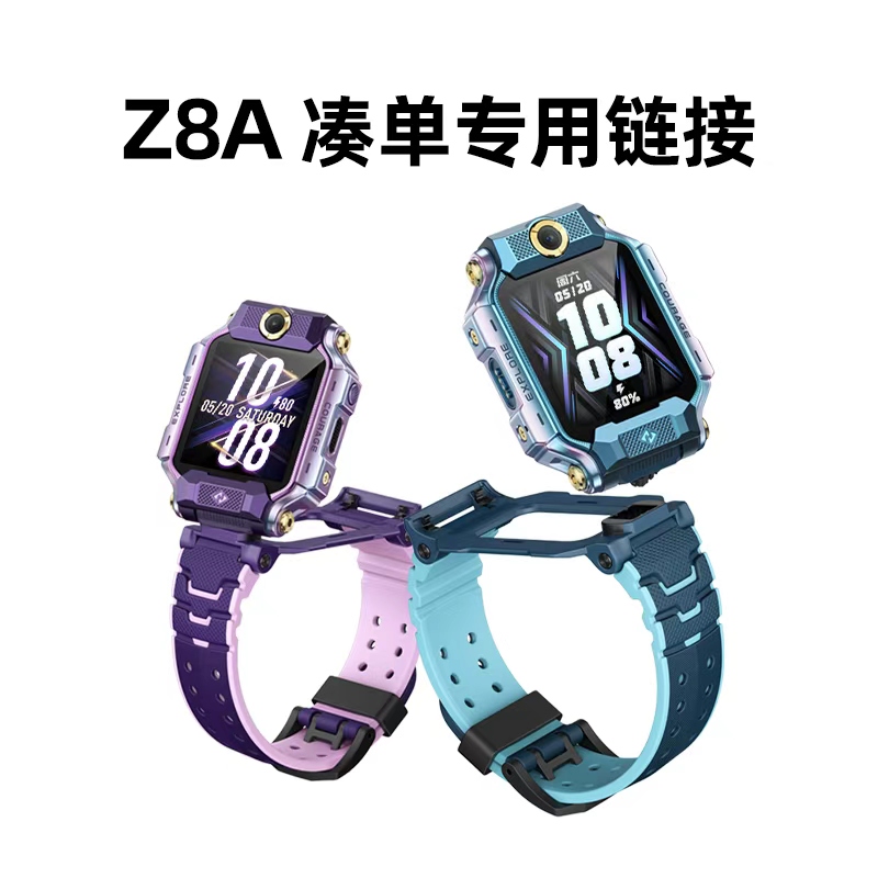 【中秋Z8A】跟手表一起拍下，更优惠