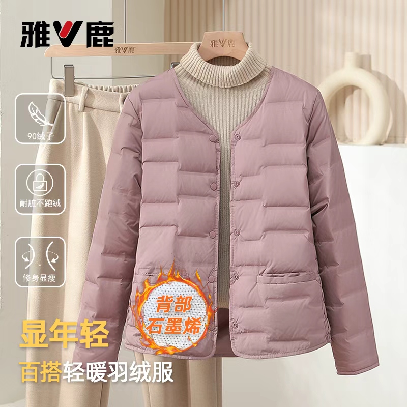 雅鹿2025新款轻薄羽绒服女【石墨烯】显年轻冬显瘦保暖短款羽绒内胆