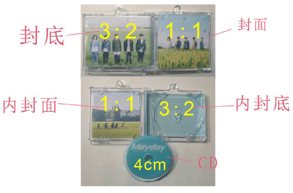 来图定制明星周边迷你CD钥匙扣挂件