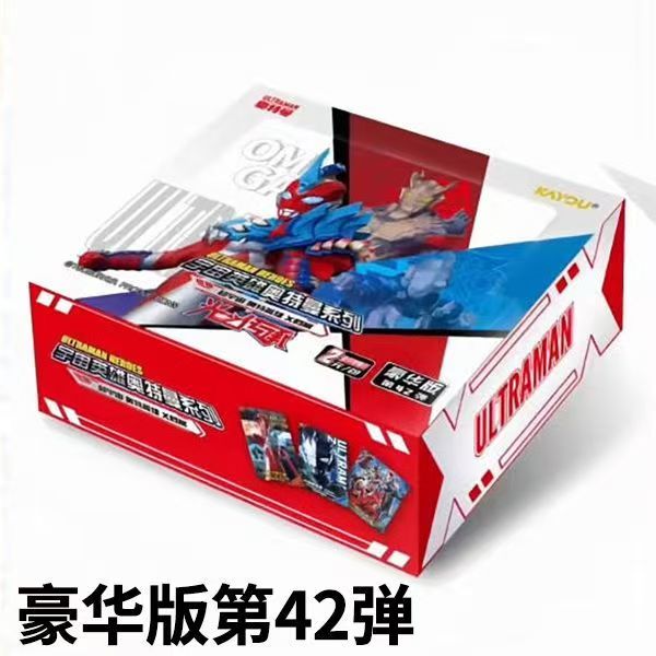 【刺白背】奥特曼卡包盲包（代拆）