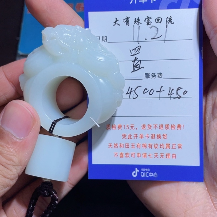 置***外和田玉未镶嵌把件