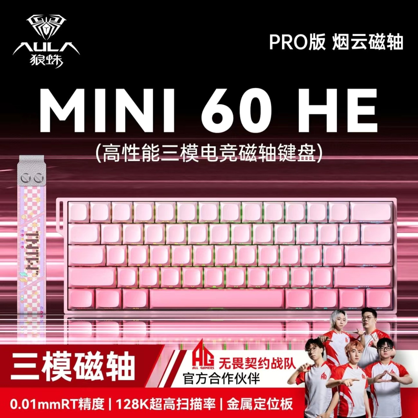 战队推荐 狼蛛MINI60HE 三模磁轴键盘推荐性价比高满改类wooting
