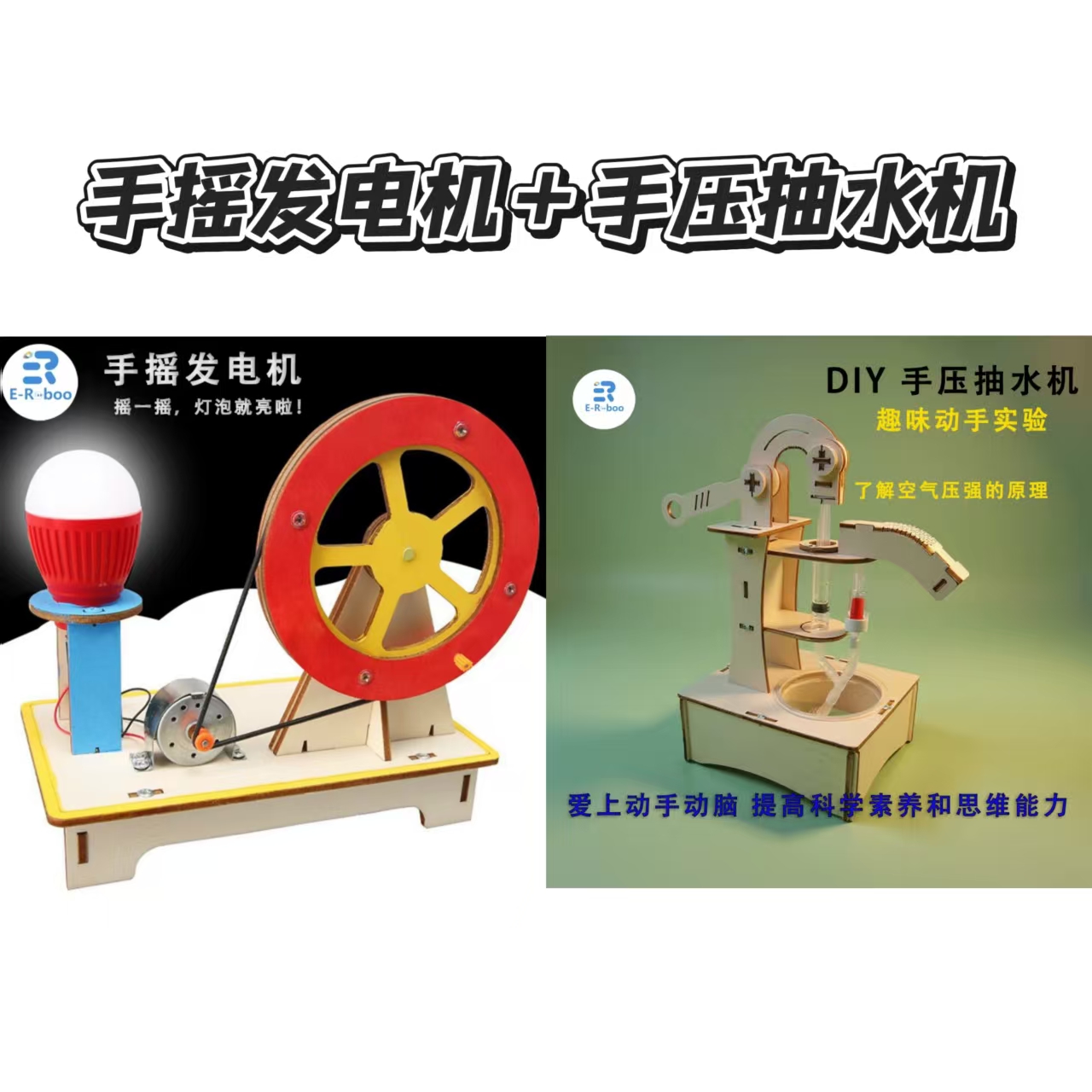 科学手工小制作物理实验器材益智玩具学生创意发明材料包