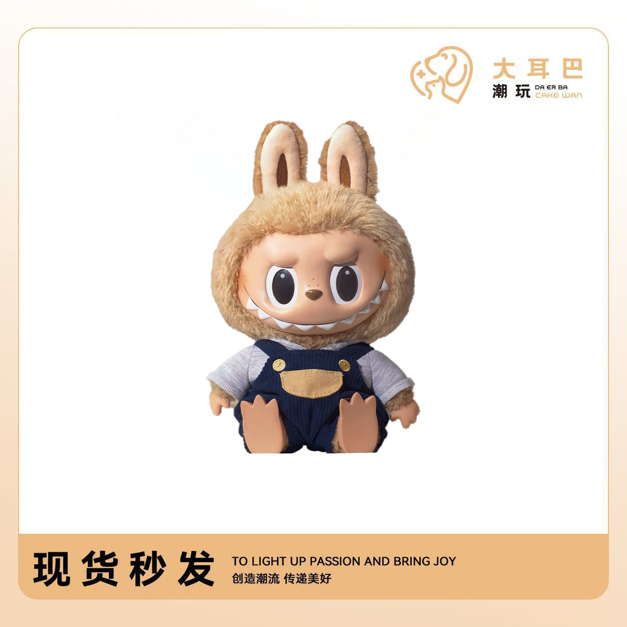 未拆封 POP MART/泡泡玛特 一代小黑皮搪胶毛绒公仔潮流摆件