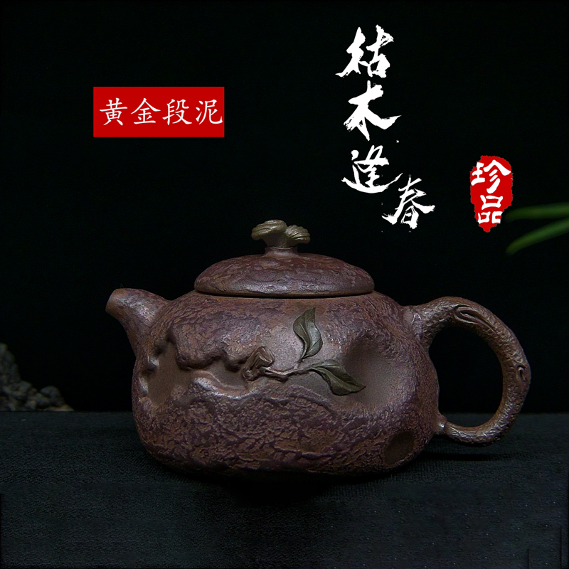 宜兴紫砂龚春壶枯木逢春柴烧款全手贴花半手精制原矿老紫泥柴烧壶