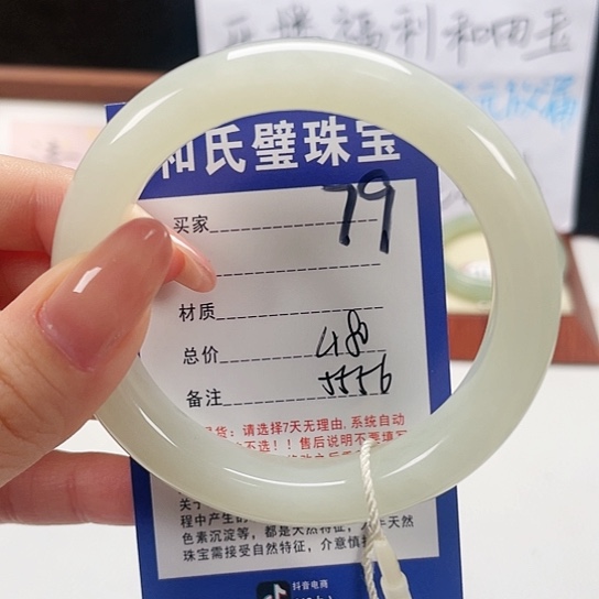 未镶嵌手镯和田玉